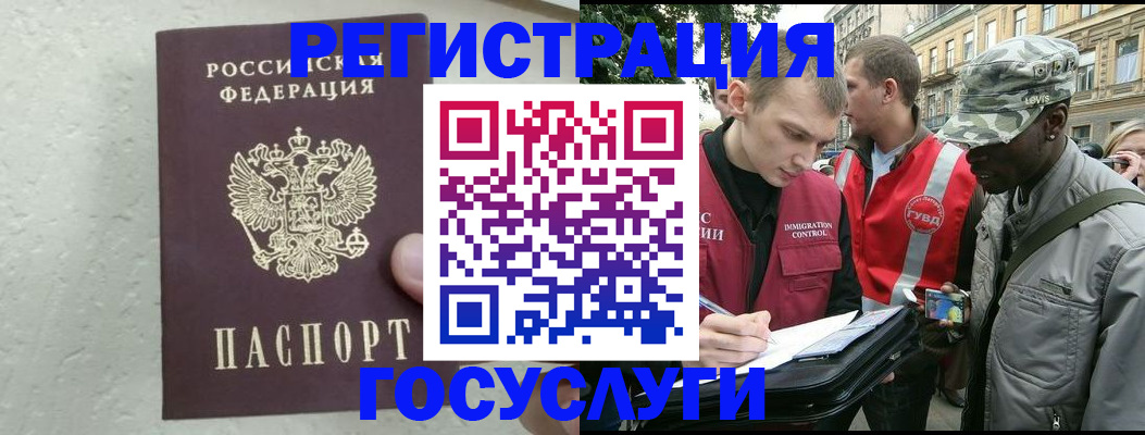 временная регистрация госуслуги в Каменск-Уральске