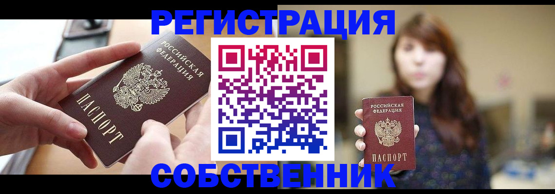 временная регистрация недорого в Каменск-Уральске