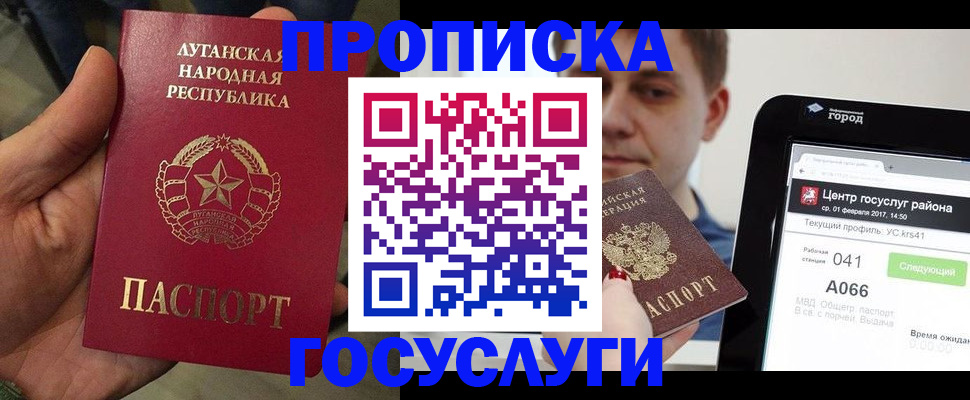 прописка для военкомата в Каменск-Уральске