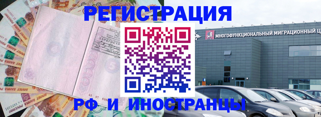 прописка паспорт в Каменск-Уральске