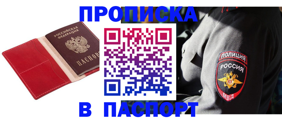 временная регистрация гарантия в Каменск-Уральске